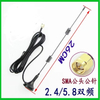المبيعات الساخنة WiFi Dual Band Magnetic Antenna GL-DY856 ASIALEREN