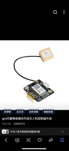 هوائي GNSS الداخلي لاختيار وحدة GPS