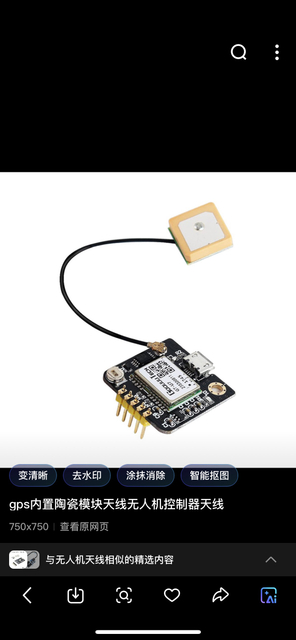 هوائي GNSS الداخلي لاختيار وحدة GPS